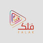 Falak | فلك