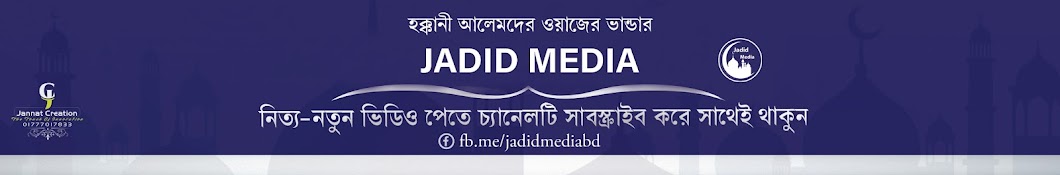 Jadid Media Banner
