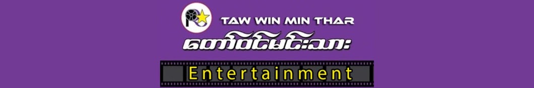 TAW WIN MIN THAR Entertainment