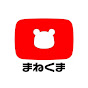 Manekuma channel