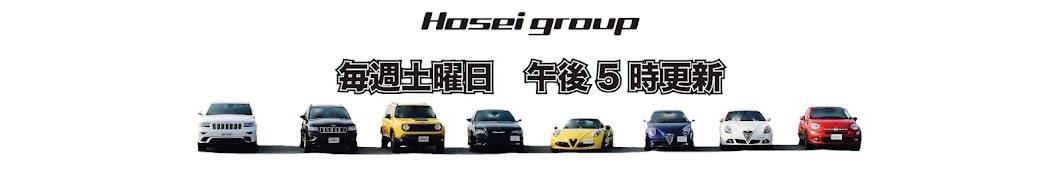 Hosei group｜株式会社ホウセイ｜正規輸入車から中古車までの総合カーディーラーグループ