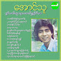 Aung Thu - Topic