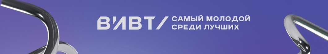 Воронежский институт высоких технологий