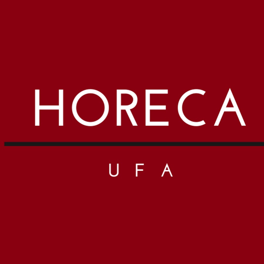 Хорека что это. HORECA. ХОРЕКА логотип. HORECA Уфа. Канал ХОРЕКА.