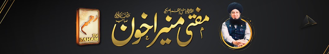 Raham TV Banner