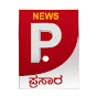 News Prasara