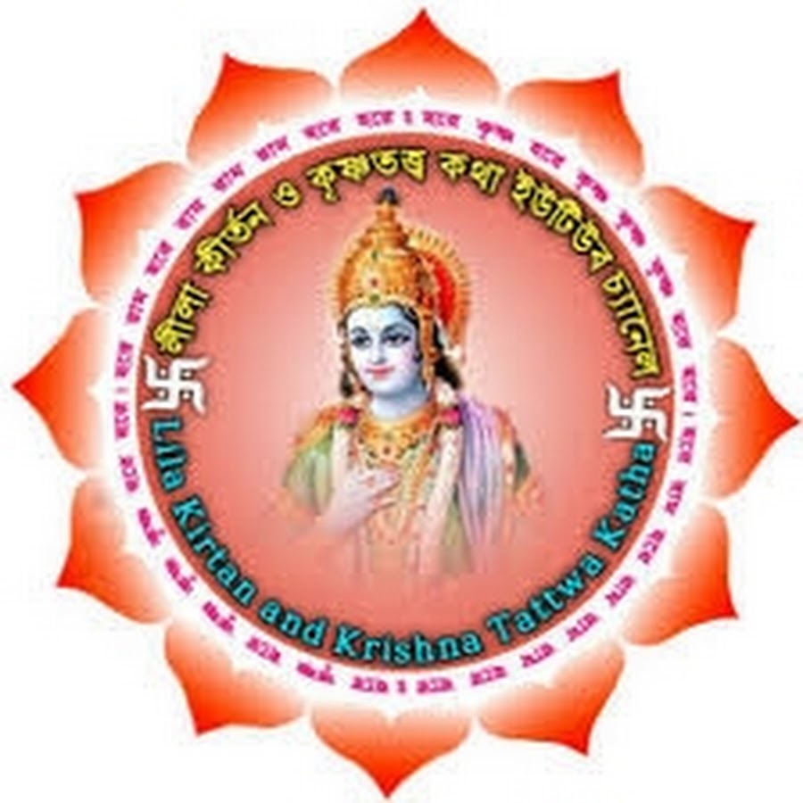 Krishna Tattwa Katha