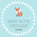 Easy Note Origami 便條摺學