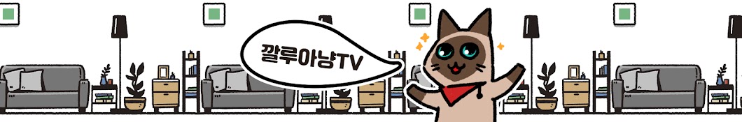 깔루아냥tv Kahlua tv