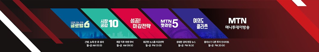 MTN 머니투데이방송 Banner