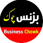 Business Chowk