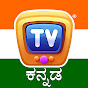 ChuChuTV Kannada