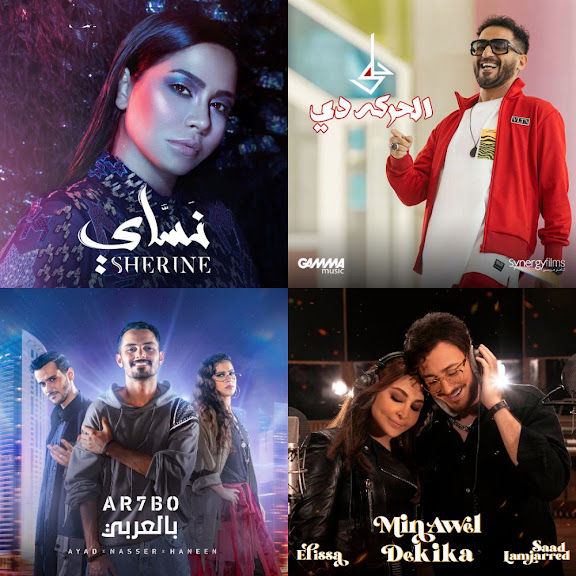 Arabic Music