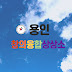 용인 창의융합상상소 TV