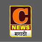 C NEWS MARATHI