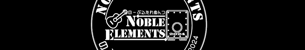 NobleElements -のーぶるえれめんつ- ウクレレ&カホン