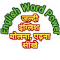 English Word Power by Mamta