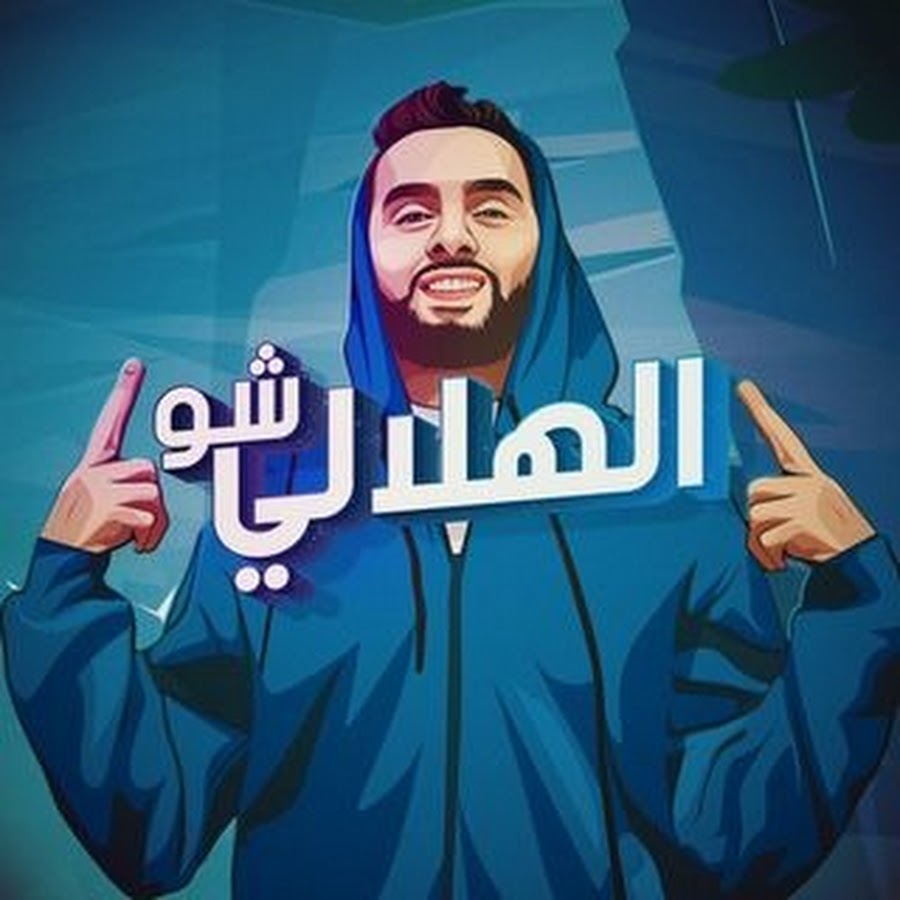 الهلالي شو - Elhilaly Show