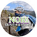 NORI【高所恐怖症の山登り】