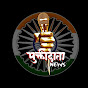 Muktidata News channel