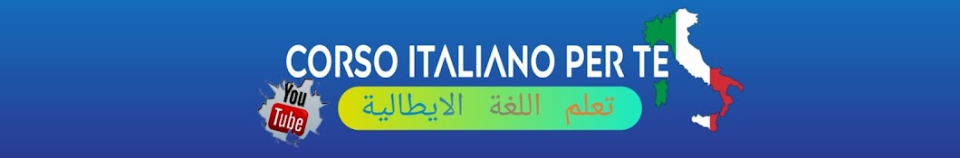 corso italiano per te تعلم اللغة الايطالية