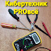 logo Кибертехник PROвсё