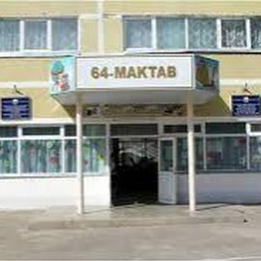 My maktab. 64 Школа Ташкент. Школа 206 Ташкент. Мактаб школа. 64 Мактаб.