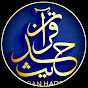 Quran Hadees