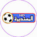 المستديره HD