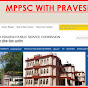 MPPSC WITH PRAVESH