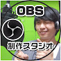 くらゆー OBS配信 ウェビナー制作スタジオ