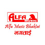 Alfa Music Bhaktai - भगताई