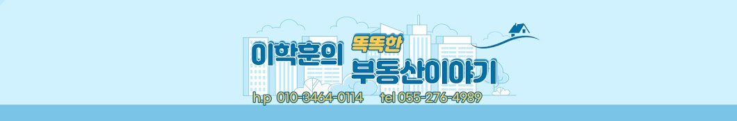 후니부동산tv