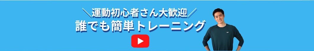 吉本恒生 | ダイエットコーチ 