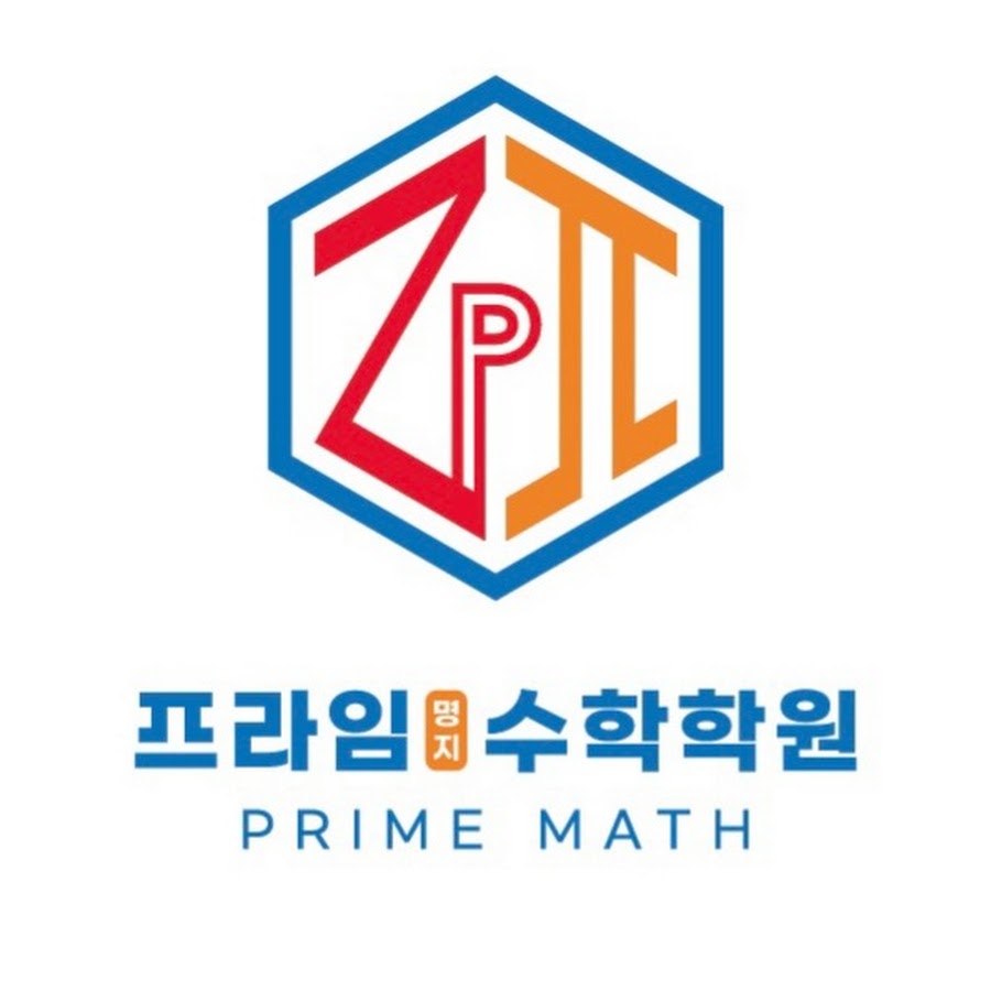 프라임명지수학학원 - YouTube 프라임명지수학학원