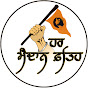 Har Maidan Fateh