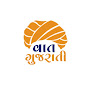 Vaat Gujarati