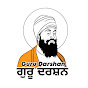 Guru Darshan