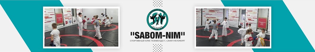 SabomNim Taekwondo Club itf