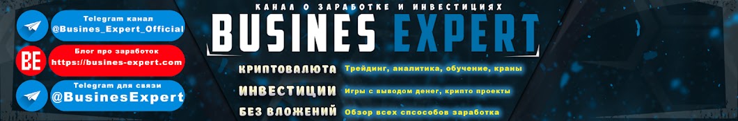 Busines-Expert