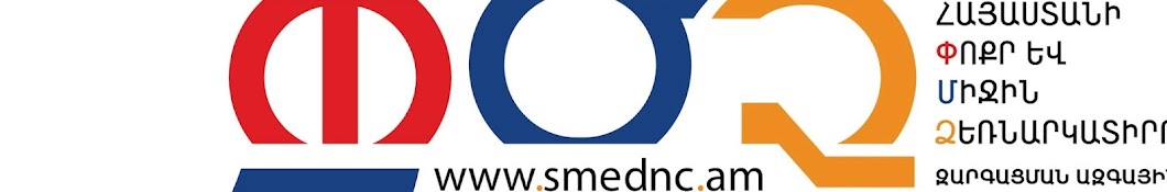 SME DNC of Armenia