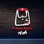  (كوري) الباشا موفيز Al Basha Movies