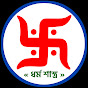 Dharma Shastra Official