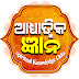 Spiritual Knowledge Odia