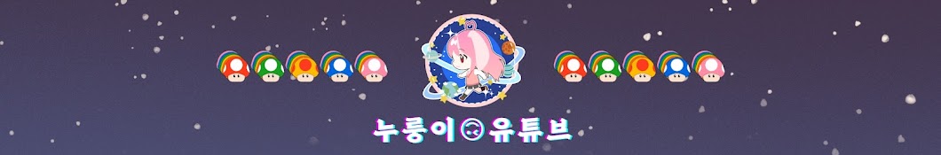 누룽이_게임즈