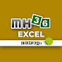 MH36 Excel