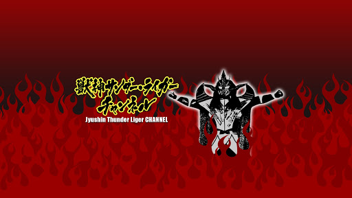 獣神サンダー・ライガーチャンネル-Jyushin thunder Liger CHANNEL-