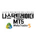 나스닥트레이더 MT5