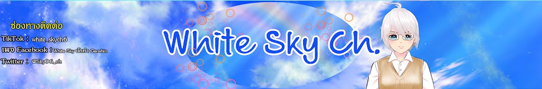 White Sky Ch.