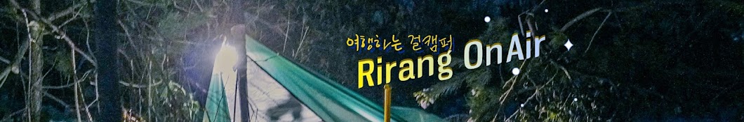 Rirang OnAir Banner